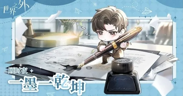《世界之外》中秋月圆特别活动玩法教程