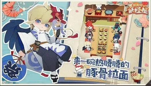阴阳师妖怪屋新手式神养成攻略