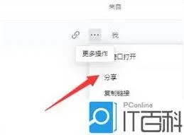 腾讯文档多人实时编辑功能完整教程