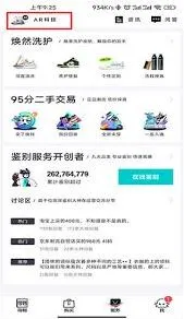得物APP AR试鞋操作方法