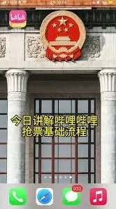 支付宝bilibiliworld2025抢票教程