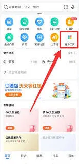 高德地图店铺位置入驻指南