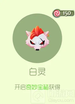 球球大作战白灵孢子入手攻略