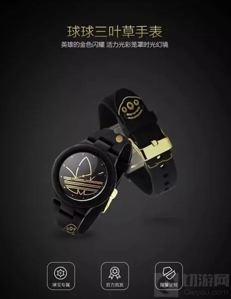 球球大作战星空探险adidas手表好看吗