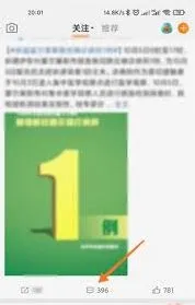 微博评论排序操作详解