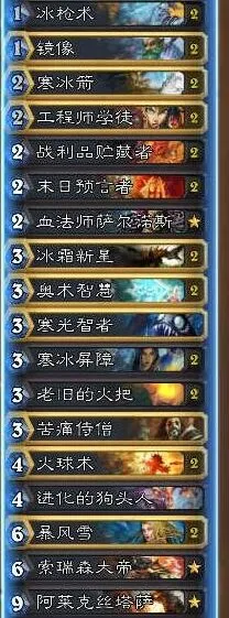炉石传说冰法卡组全面教学