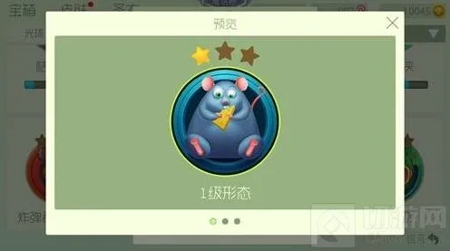 球球大作战胖胖鼠关键词皮肤攻略