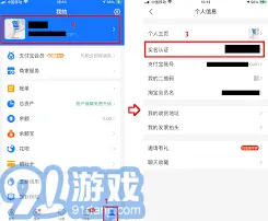 支付宝一键登录功能设置方法