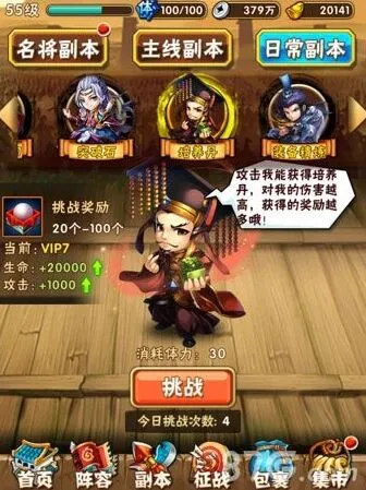 少年三国志翻牌规律详解