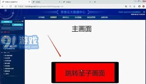 《笔记》设备关闭操作完整教程