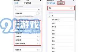 iPhone微信震动声音关闭指南
