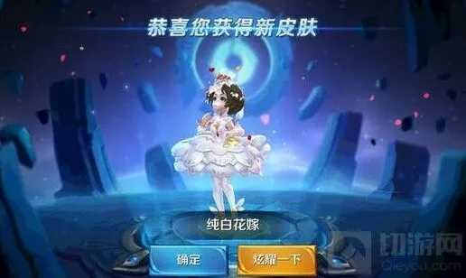 王者荣耀小乔纯白花嫁后期出装指南