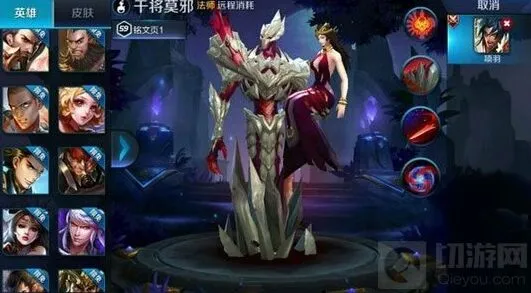王者荣耀：干将莫邪上线时间与技能属性指南