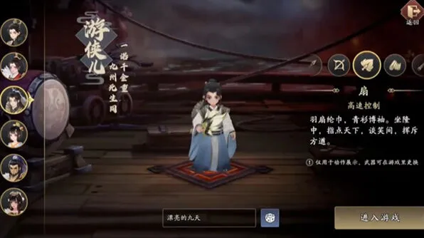 三国志公测开荒教程及阵容推荐