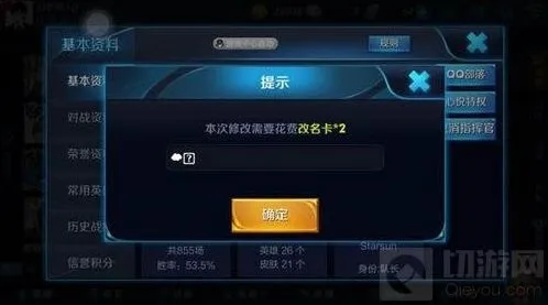 王者荣耀如何用符号取独特名字
