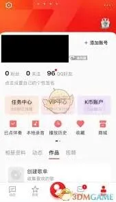 全民K歌查找附近K友操作指南