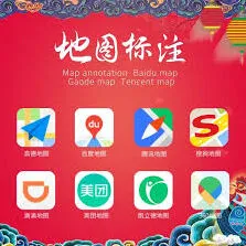 百度地图导航找公司地址技巧