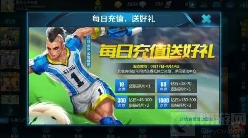 马可波罗激情绿荫奥运皮肤何时推出