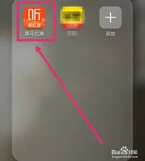 如何更改喜马拉雅下载目录