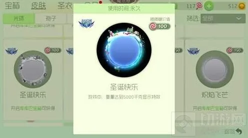 球球大作战2016圣诞有哪些活动