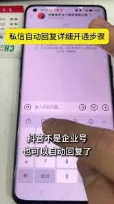 《抖音》私信回复率查看完整教程