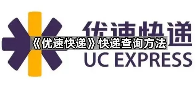 《微信》快递查询使用指南