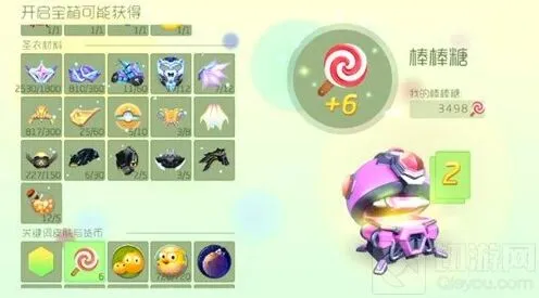 指南：球球大作战宝箱怎么开光环和孢子