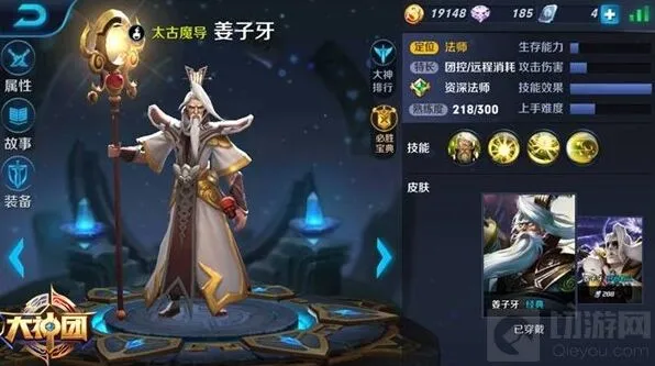 王者荣耀姜子牙铭文搭配技巧指南