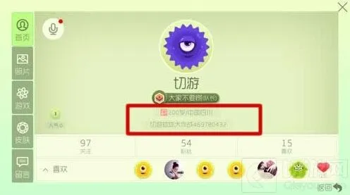 球球大作战地址显示设置教程指南