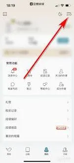 微信阅读微信账号绑定全教程