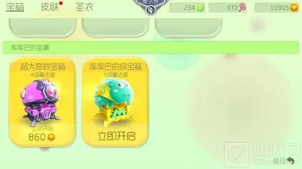《球球大作战》四级魔法屋升级方法指南