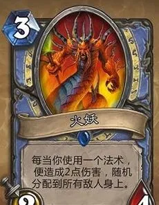 炉石传说火妖节奏法卡组分享指南