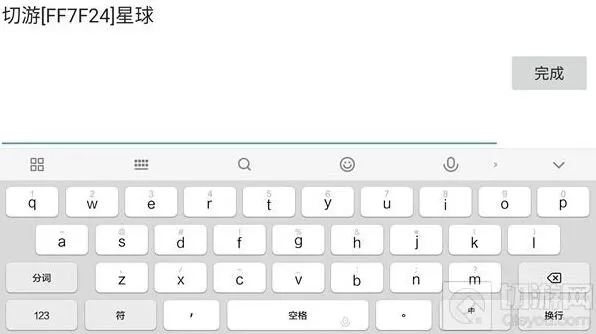 球球大作战特殊符号改名字颜色教程