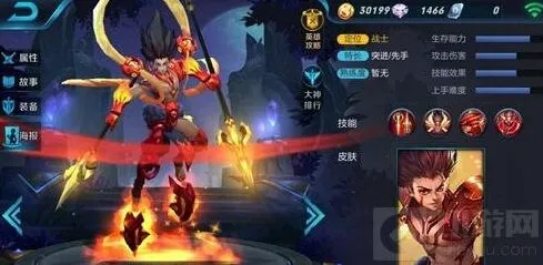 《王者荣耀》哪吒最强输出装搭配指南
