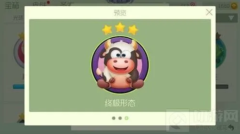 球球大作战3星爱笑的小花牛合成所需材料