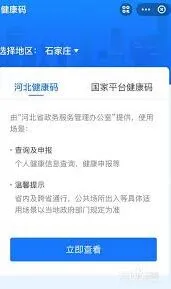 支付宝14天行程查询技巧