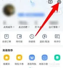 高德地图路线规划收费信息显示不全怎么办