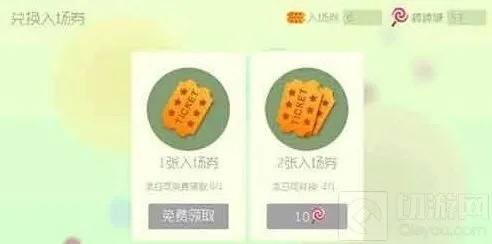 《球球大作战》入场卷获取指南——生存模式