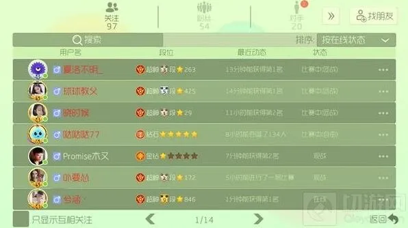 球球大作战会员颜色登录ID攻略