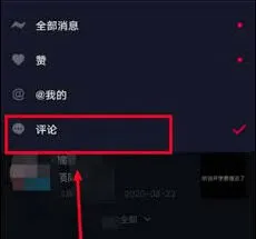 抖音评论视频推荐好友操作步骤
