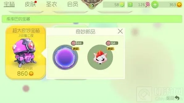 球球大作战洪荒之力获取方法教学