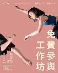 《微信》跳跳舞蹈优惠券领取指南