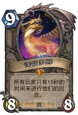 炉石传说时光龙机制探索