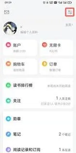微信读书替身书架删除书籍步骤