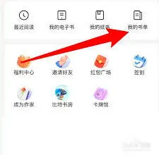 微信书单功能使用指南