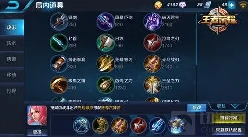 王者荣耀花木兰暴力输出装备攻略