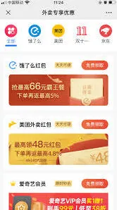 美团外卖：双重优惠券领取方法指南