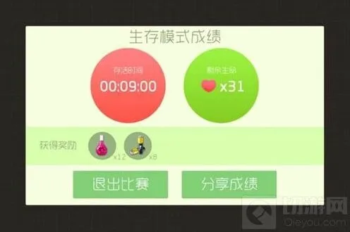 球球大作战生存模式宝箱获取攻略
