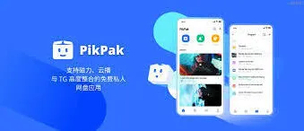 pikpak网盘会员免费获取教程