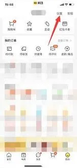 美团支付顺序设置步骤